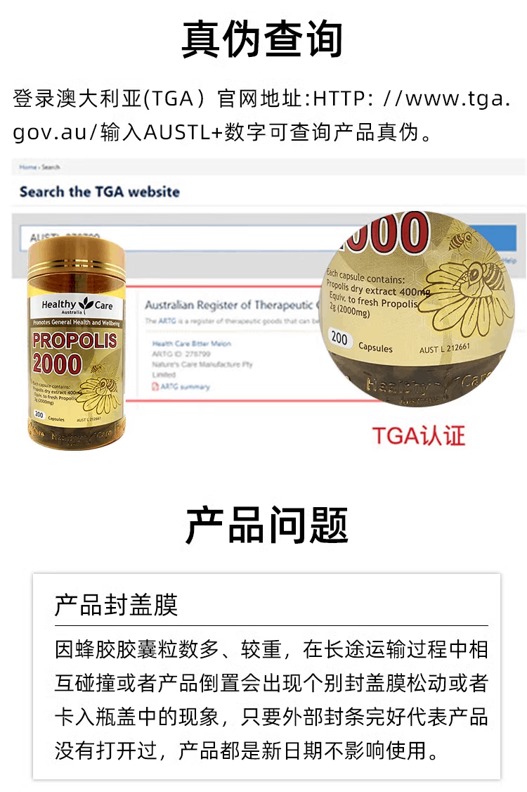 商品[国内直发] Healthy Care|澳洲Healthy Care蜂胶2000mg高浓度原胶天然正品hc黑蜂胶软胶囊,价格¥283,第16张图片详细描述