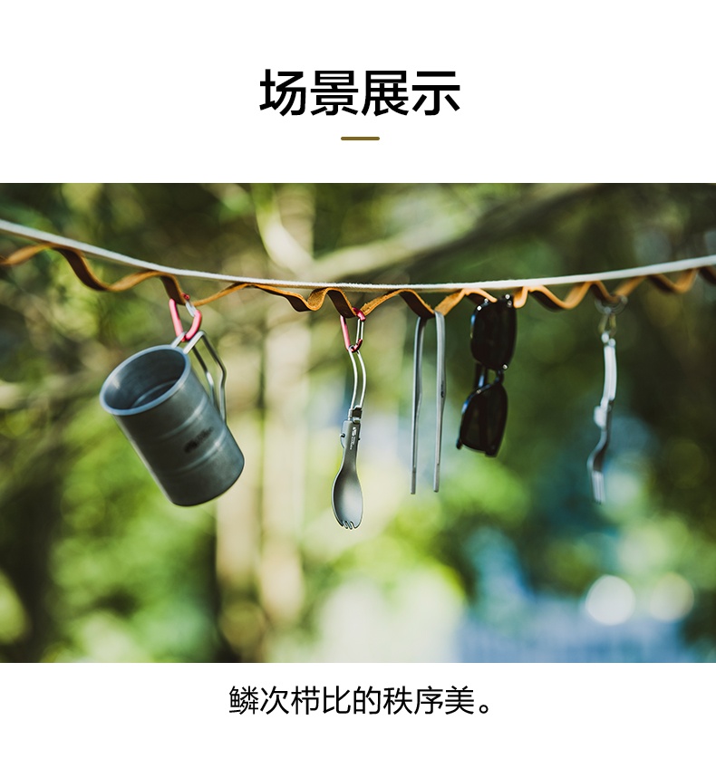 商品[国内直发] MobiGarden|精致露营帐篷挂绳挂架户外野营晾衣绳多功能牛皮置物绳,价格¥82,第14张图片详细描述