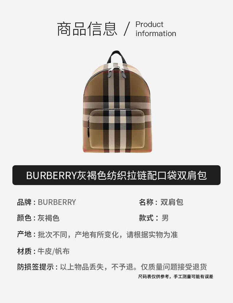 商品Burberry|【现货】博柏利 灰褐色纺织格纹装饰拉链配口袋双肩包80845501,价格¥4536,第10张图片详细描述