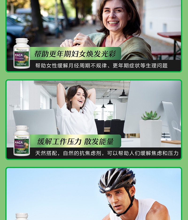 商品[国内直发] Vitanergy|加拿大维生能Vitanergy玛咖高丽参精华90粒/瓶 补肾养精 提高活力 | Vitanergy Maca w/Ginseng VCAP 90【2025年12月有效期】,价格¥372,第12张图片详细描述