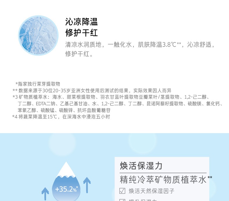 商品【原封正品】 Laneige|兰芝 水酷精华液面部高保湿补水抗初老精华露 70ml 改善细纹 细腻保湿,价格¥213,第6张图片详细描述