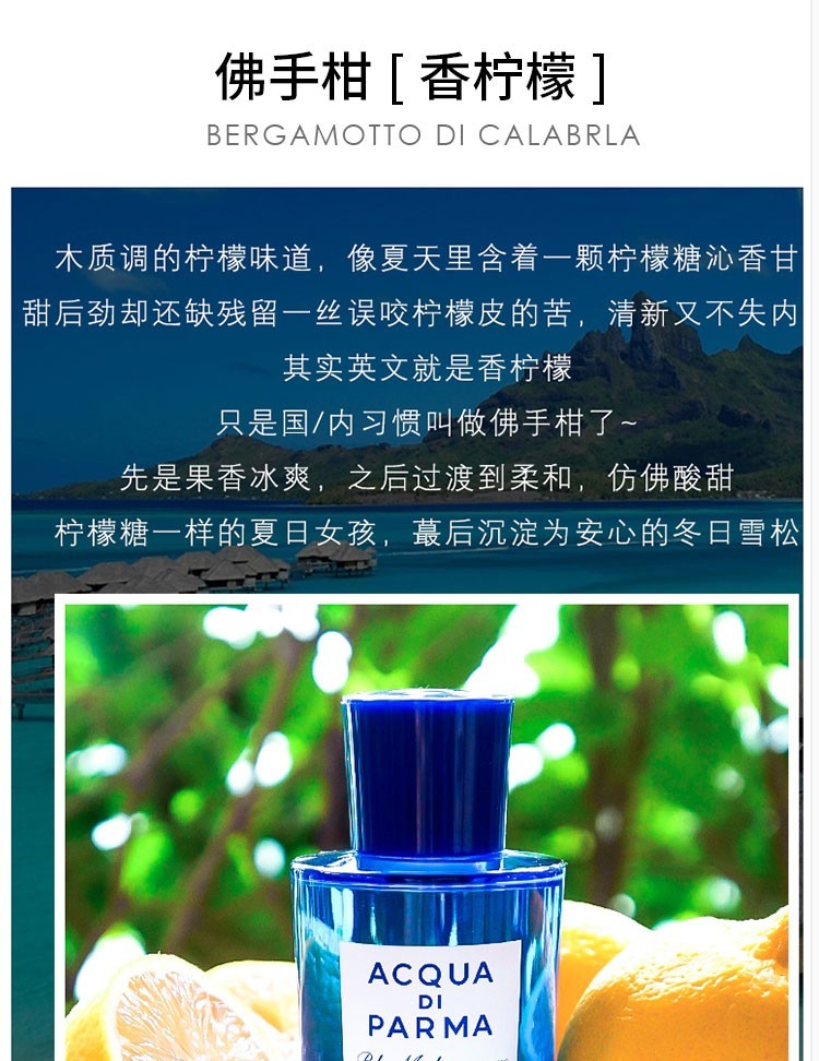 商品Acqua di Parma|帕尔马卡普里岛橙女士香水30-75ml,价格¥536,第5张图片详细描述