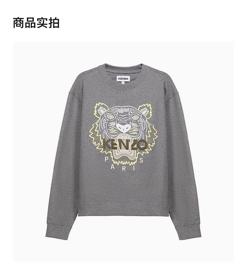 商品Kenzo|KENZO 男士灰色虎头圆领卫衣 FB55SW1104XA-95,价格¥1295,第4张图片详细描述