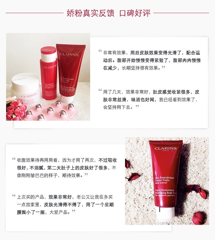 商品Clarins|娇韵诗 花样年华纤柔美腹霜200ml,价格¥495,第7张图片详细描述