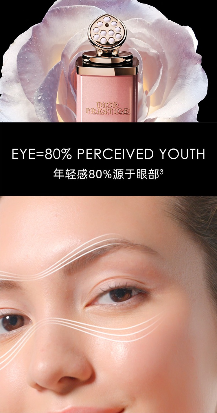 商品Dior|Dior迪奥 花秘瑰萃玫瑰眼部精华20ml,价格¥1827,第8张图片详细描述