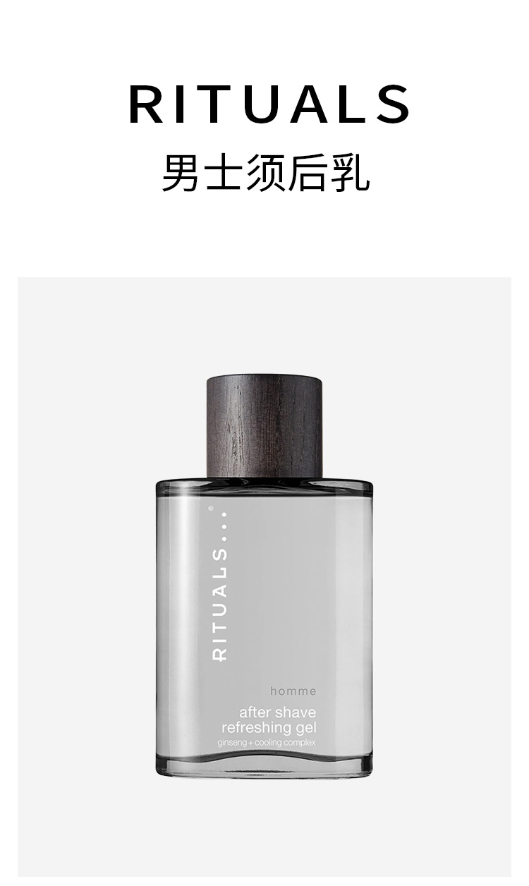 商品Rituals|仪式 男士须后乳100ml 啫喱质地舒缓肌肤,价格¥249,第3张图片详细描述