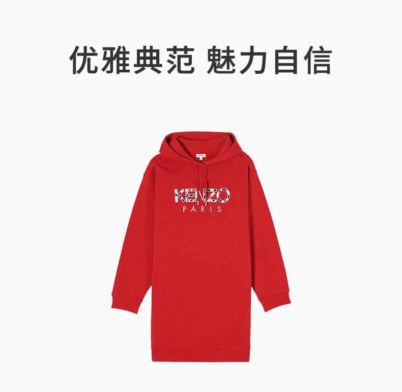 商品Kenzo|KENZO 红色女士卫衣 F862RO865952-21,价格¥1763,第1张图片详细描述