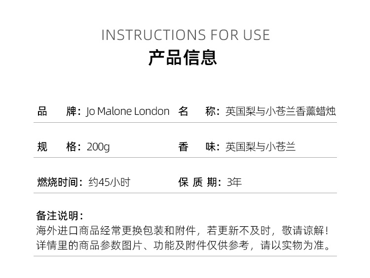 商品Jo Malone London|祖玛珑 英国梨与小苍兰香薰蜡烛200g 蕾丝花纹瓶 无外盒,价格¥404,第7张图片详细描述