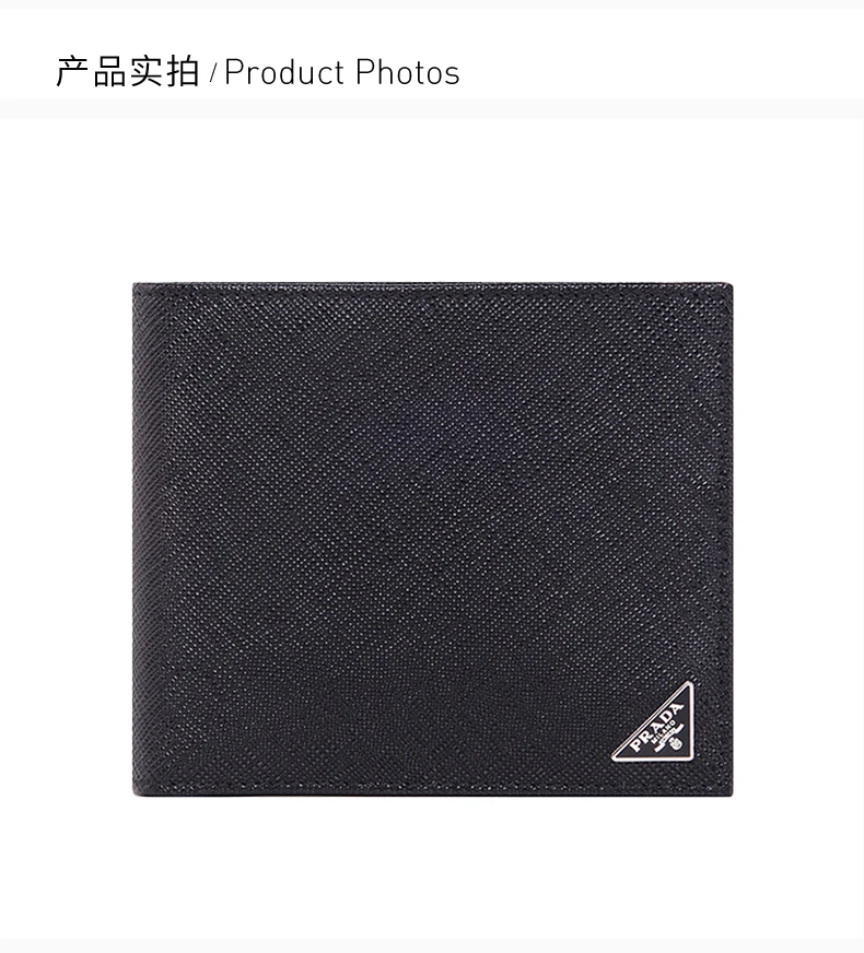 商品[国内直发] Prada|PRADA 黑色男士短款钱夹 2MO513-QHH-F0002,价格¥4961,第3张图片详细描述