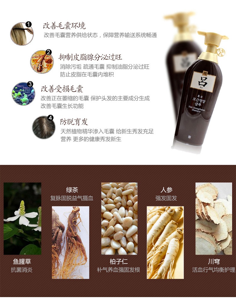 商品RYO|Ryo吕 棕吕 防脱固发滋养洗发水 400ml,价格¥66,第6张图片详细描述