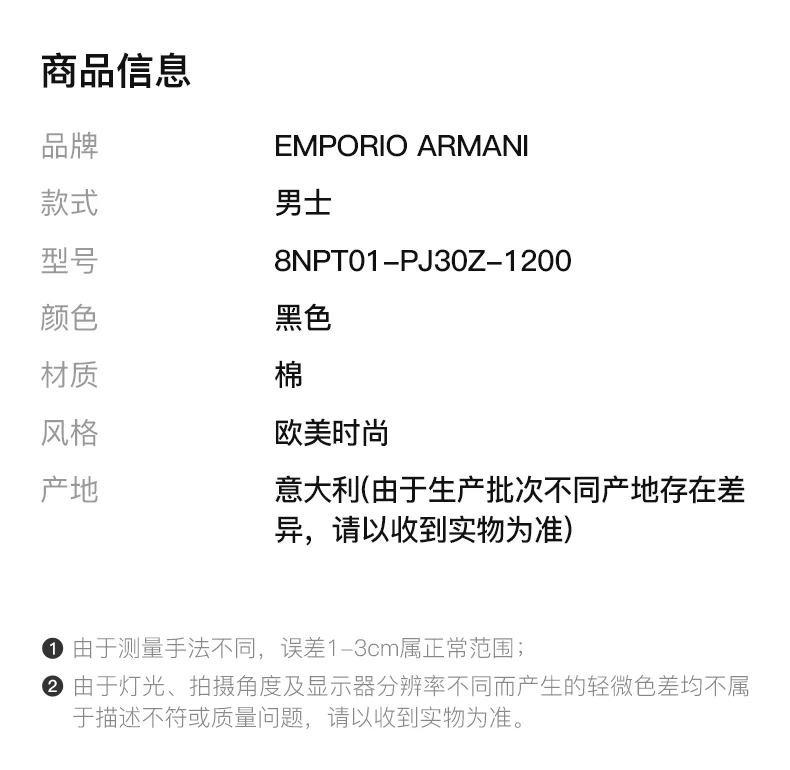 商品[国内直发] Emporio Armani|EMPORIO ARMANI 黑色男士T恤 8NPT01-PJ30Z-1200,价格¥500,第2张图片详细描述