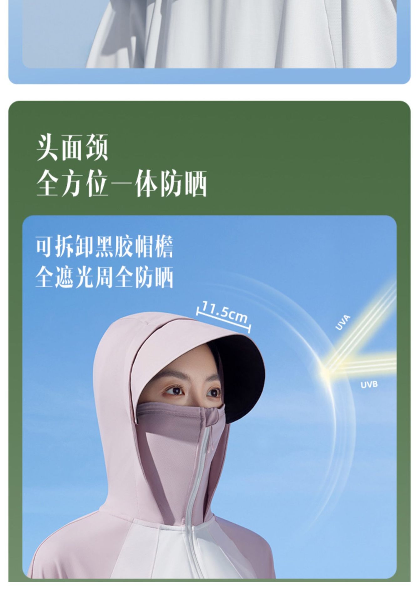 商品[国内直发] Beneunder|蕉下防晒衣AL108女夏季防紫外线原纱冰丝透气户外凉感披肩防晒服,价格¥318,第17张图片详细描述
