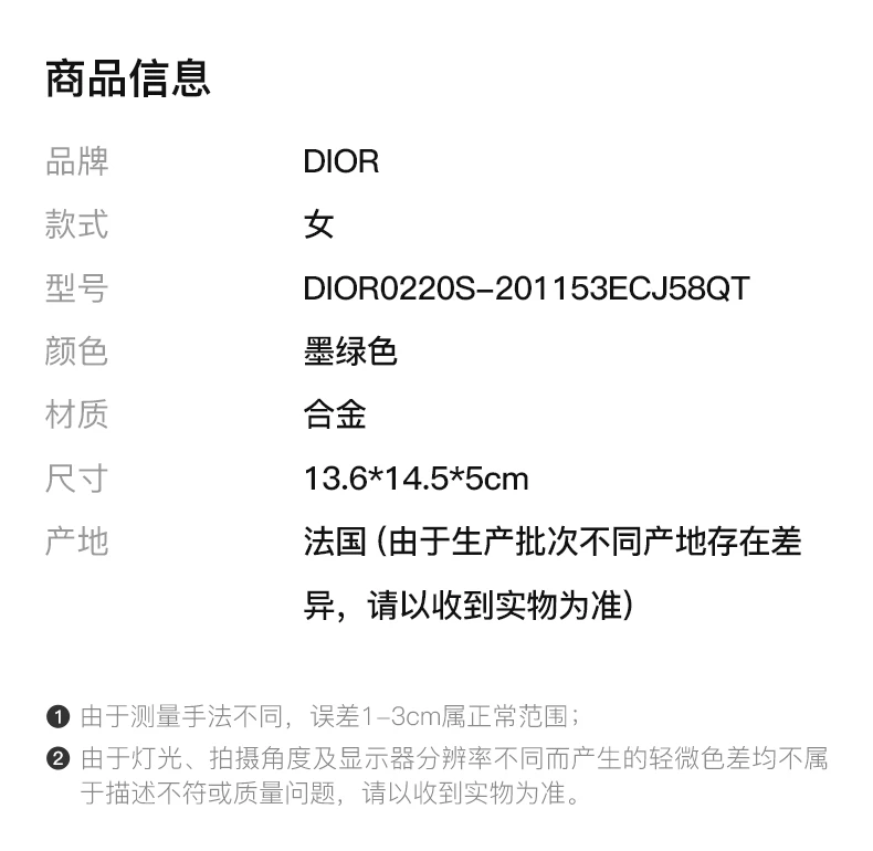 商品[国内直发] Dior|DIOR 女士眼镜 墨绿 太阳镜DIOR0220S-201153ECJ58QT,价格¥1459,第2张图片详细描述