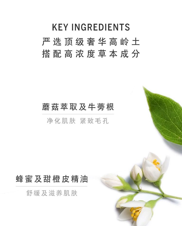 商品Chantecaille|香缇卡 花妍深层净化面膜 50ml 美白清洁毛孔 平衡补水控油,价格¥668,第3张图片详细描述