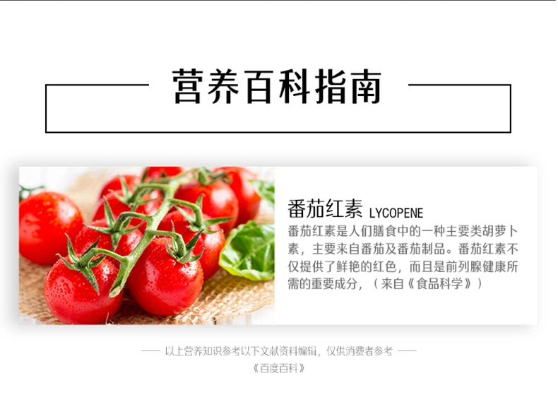 商品[国内直发] Swisse|swisse澳洲前列康片番茄红素50粒,价格¥136,第5张图片详细描述