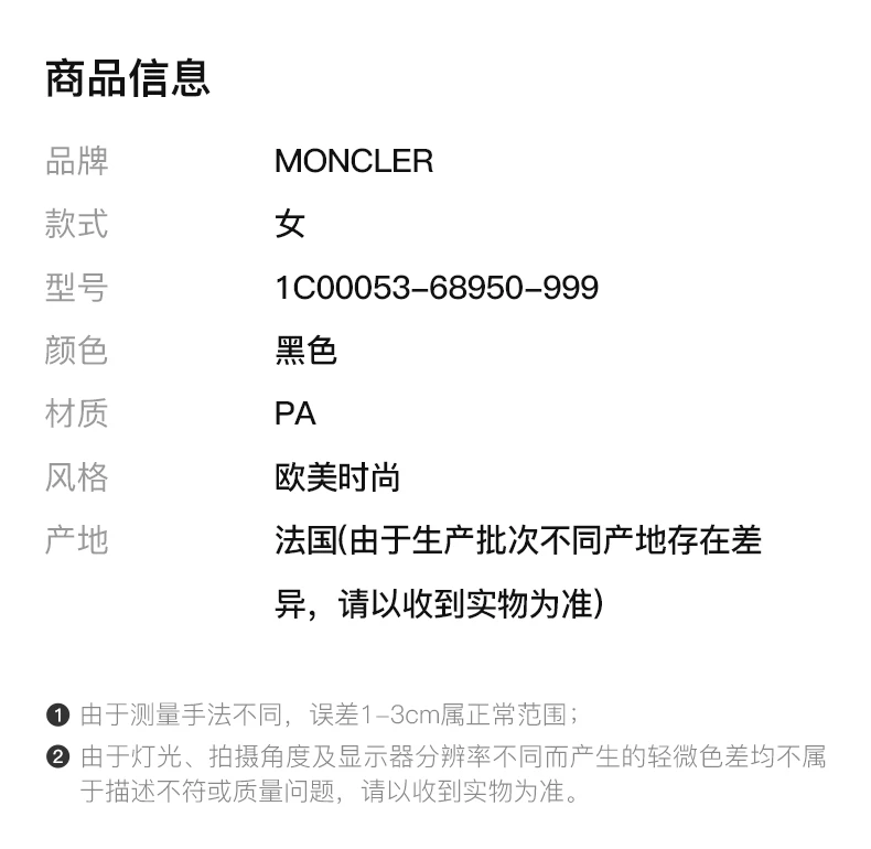 商品[国内直发] Moncler|MONCLER 女士大衣黑色 1C00053-68950-999,价格¥14335,第2张图片详细描述
