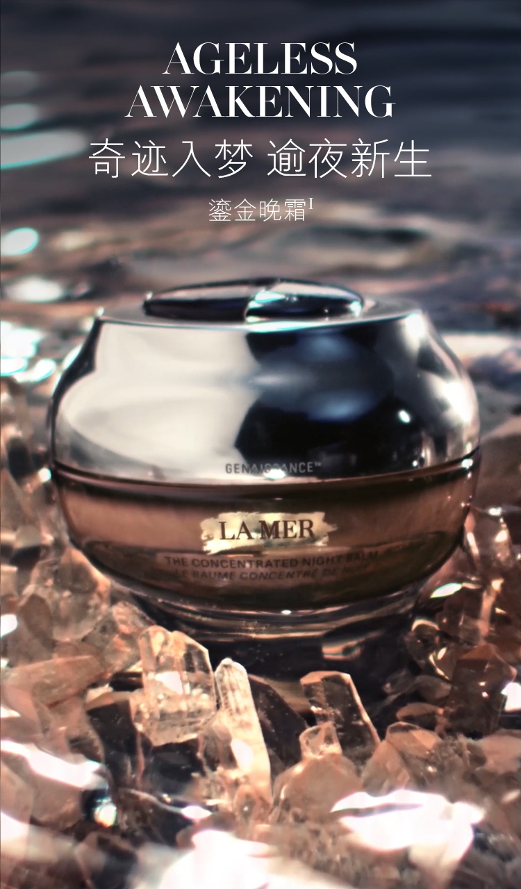 商品La Mer|海蓝之谜 鎏金焕颜夜间修护霜 奢华质地 抗老修护 50ml,价格¥355,�第1张图片详细描述