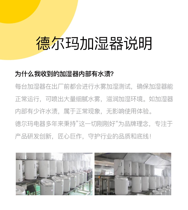 商品[国内直发] DEERMA|德尔玛 加湿器3L容量迷你家用空气加湿器DEM-F420,价格¥165,第21张图片详细描述