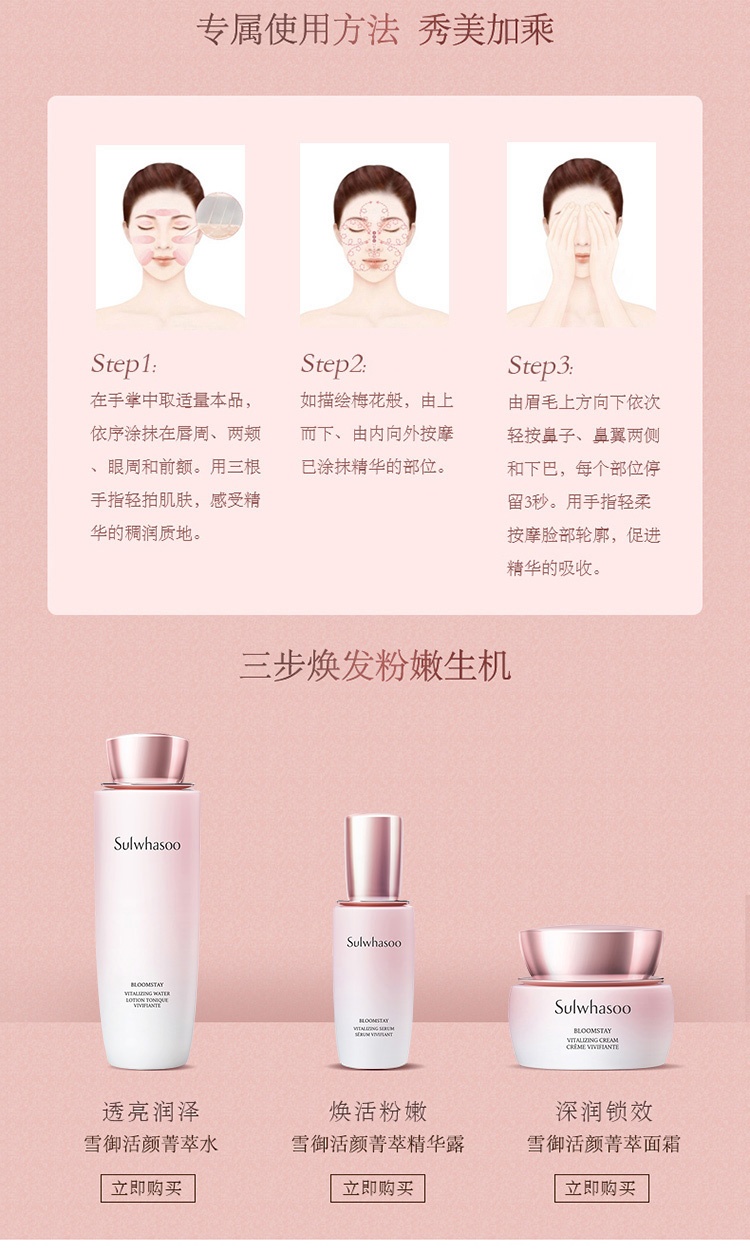 商品[国内直发] Sulwhasoo|雪花秀雪御活颜菁萃精华露50ml 抗糖抗氧 细腻水润,价格¥657,第5张图片详细描述