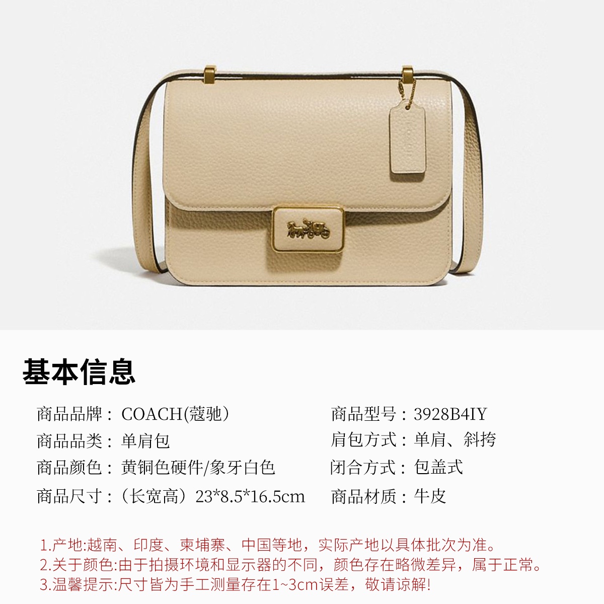 商品[国内直发] Coach|【专柜正品&包邮】Alie23 柔软鹅卵石纹皮革邮差包小方包 单肩斜背包3928B4IY,价格¥1542,第3张图片详细描述