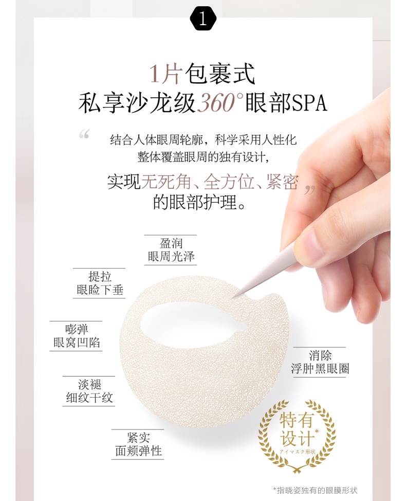 商品[国内直发] AXXZIA|AXXZIA晓姿 御颜晶采4D抗糖眼膜紧致保湿改善细纹60片罐,价格¥521,第4张图片详细描述