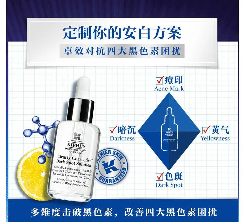 商品Kiehl's|【2件包邮装】KIEHL'S/科颜氏 集焕白淡斑精华液 100ML*2,价格¥1819,第3张图片详细描述