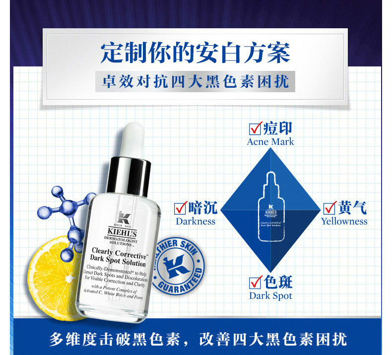 商品Kiehl's|【2件包邮装】KIEHL'S/科颜氏 集焕白淡斑精华液 100ML*2,价格¥1676,第5张图片详细描述