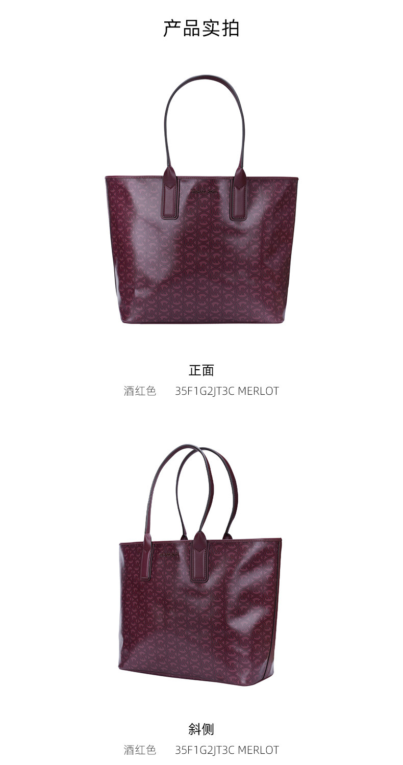 商品Michael Kors|Michael Kors 奥莱款女士PVC配皮单肩手提包35F1G2JT3C-MERLOT,价格¥810,第4张图片详细描述