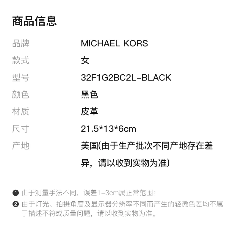 商品[国内直发] Michael Kors|MICHAEL KORS 女士黑色单肩斜挎包 32F1G2BC2L-BLACK,价格¥1338,第2张图片详细描述