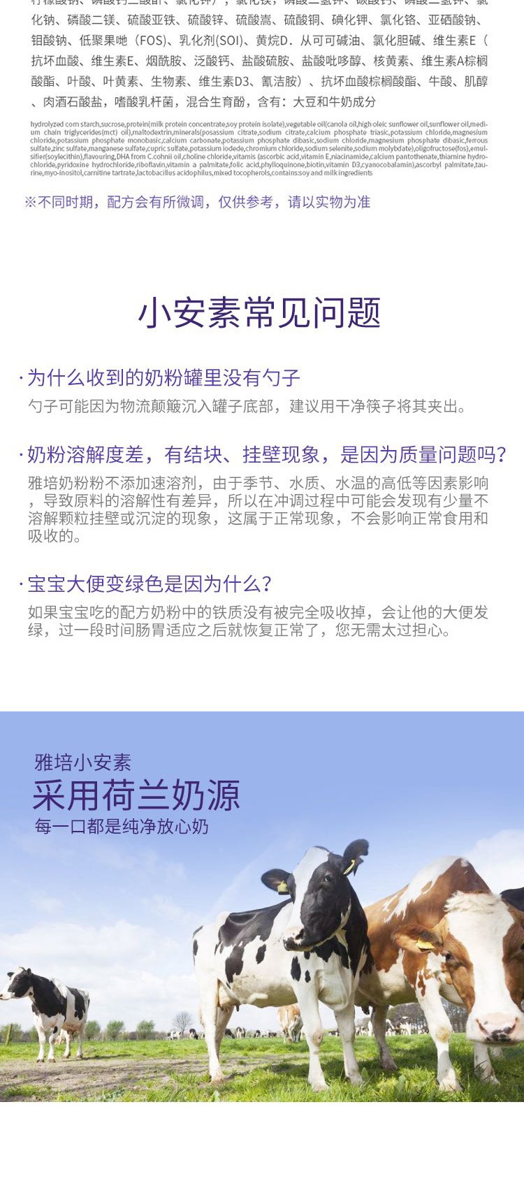 商品Abbott|澳版雅培小安素奶粉 香草味 1-10岁 850g（国内保税发货）,价格¥303,第6张图片详细描述