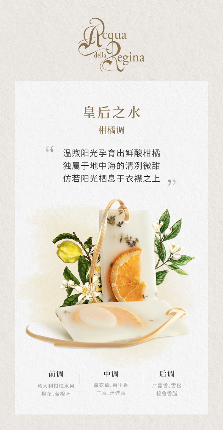 商品Santa Maria Novella|圣玛利亚 1221系列手工香薰蜡片（2片装）,价格¥282,第4张图片详细描述