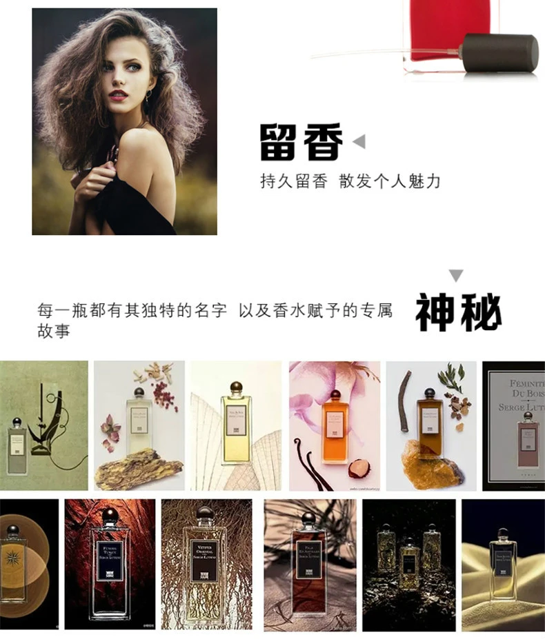 商品Serge Lutens|【包邮装】SERGE LUTENS 芦丹氏 孤女孤儿怨香水EDP 50ML,价格¥661,第9张图片详细描述