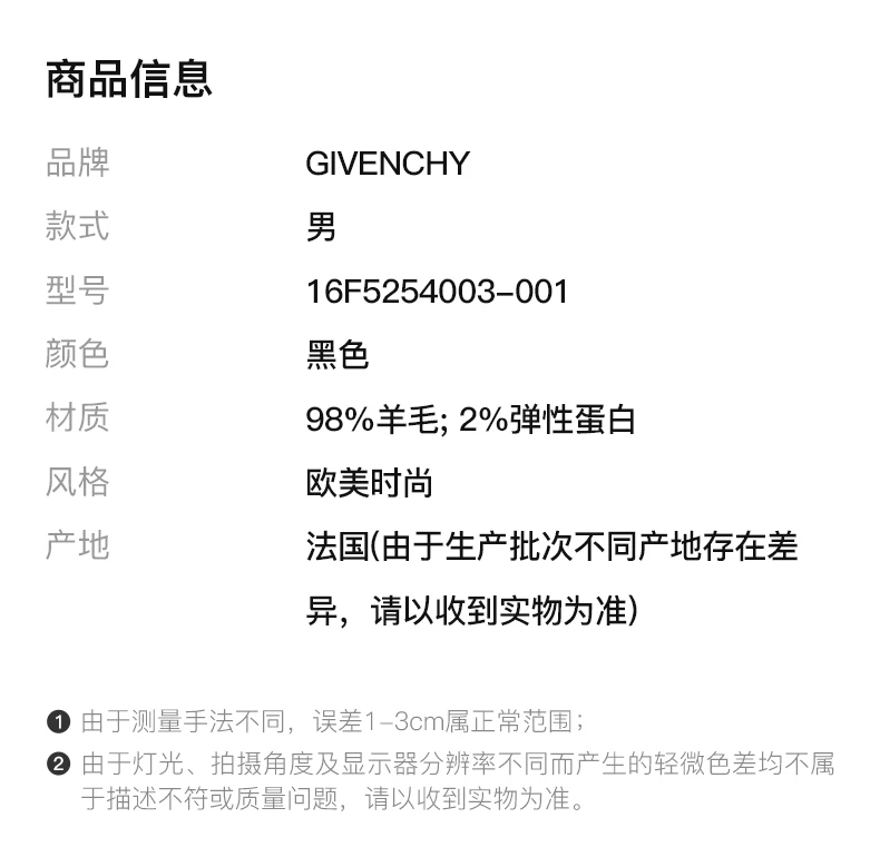 商品Givenchy|GIVENCHY 黑色男士休闲裤 16F5254003-001,价格¥2064,第2张图片详细描述