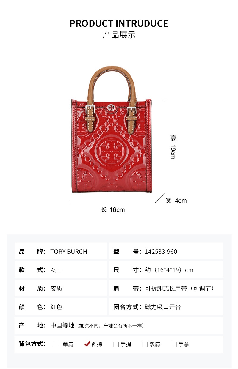 商品Tory Burch|托里·伯奇tb女士红色漆皮LGO压花托特包斜挎包结婚喜庆红包（香港仓发货）,价格¥2377,第1张图片详细描述