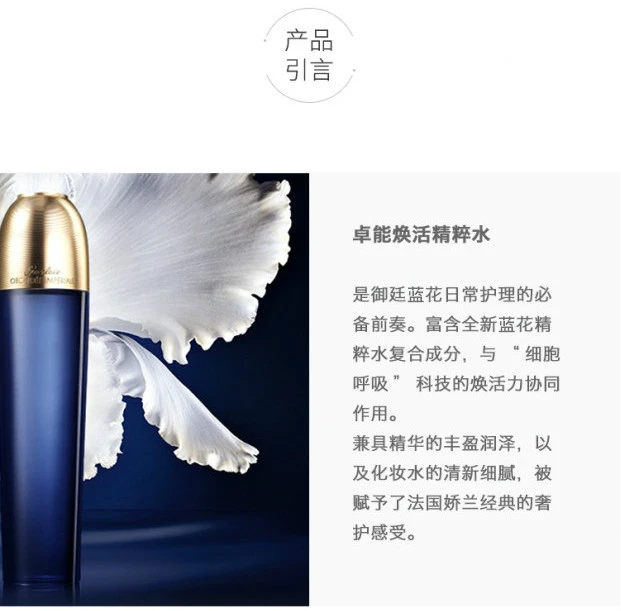 商品Guerlain|【包邮装】GUERLAIN 娇兰 御廷兰花水 125ml,价格¥943,第3张图片详细描述