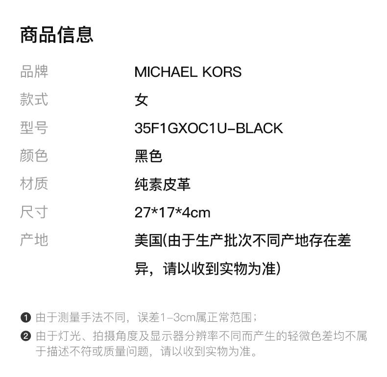商品[国内直发] Michael Kors|MICHAEL KORS 女士黑色皮革单肩斜挎包 35F1GXOC1U-BLACK,价格¥1185,第2张图片详细描述