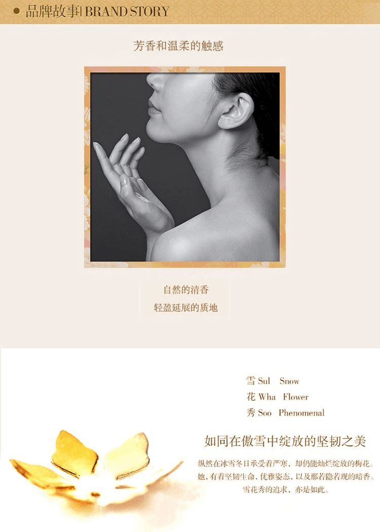 商品Sulwhasoo|Sulwhasoo 滋晶美白水乳两件套套盒 水乳面霜精华套装 补水保湿 多种包装随机发货,价格¥606,第4张图片详细描述