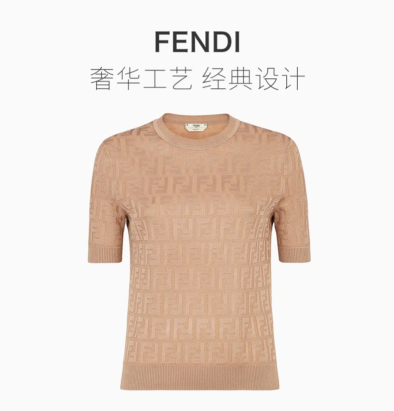 商品Fendi|FENDI 女士米色双F印花短袖针织套头衫 FZY934-ABWQ-F1D3F,价格¥2635,第1张图片详细描述