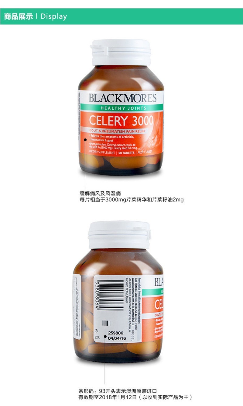 商品Blackmores|【特价】【保税仓】澳大利亚Blackmores澳佳宝Celery3000西芹籽芹菜籽精华 50粒*2,价格¥205,第5张图片详细描述