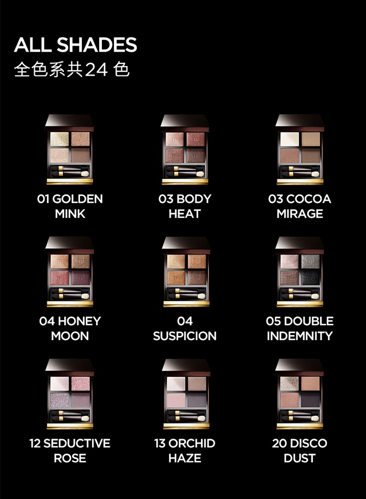 商品Tom Ford|TOM FORD汤姆福特四色眼影盘6g TF眼影   31,价格¥449,第6张图片详细描述