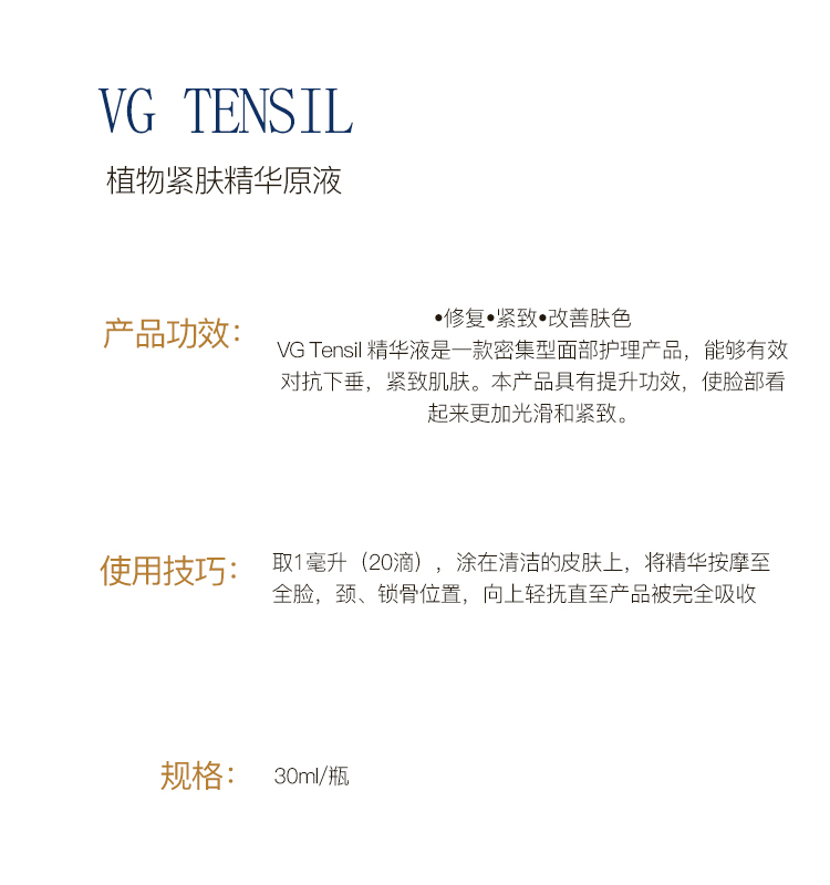 商品Biologique Recherche|Biologique Recherche 原液之谜 植物紧肤精华原液 30ml,价格¥1143,第2张图片详细描述