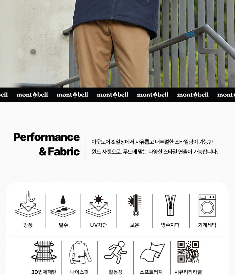 商品【预售商品15��天发货】 Montbell|【Brilliant|包邮包税】男款保暖科技面料防风夹克MW3GAMJW21 ,价格¥505,第6张图片详细描述