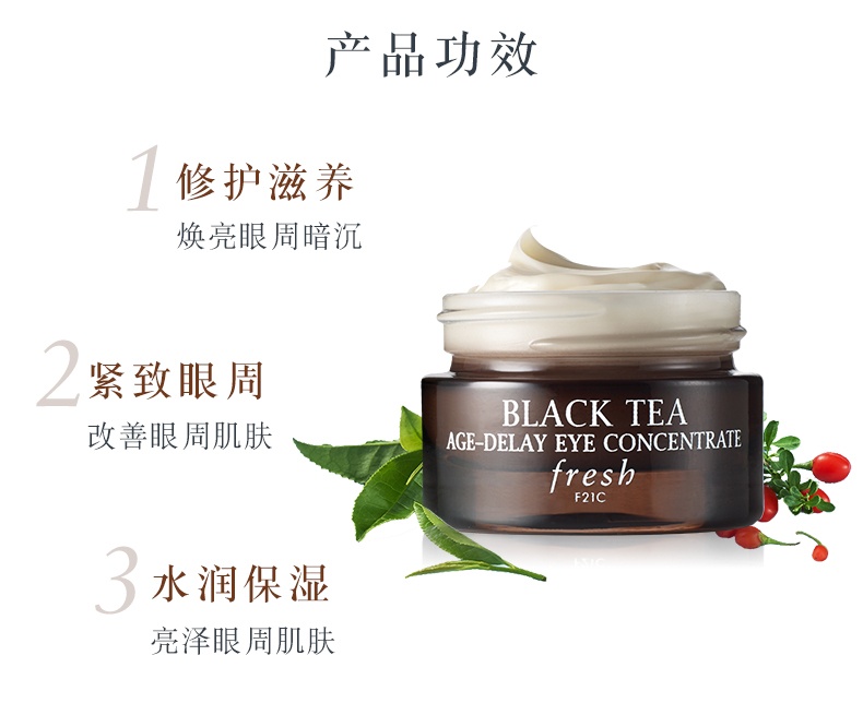 商品【原封正品】 Fresh|馥蕾诗 红茶紧致修护眼部精华霜 15ml 紧致眼周 水润修护,价格¥451,第3张图片详细描述