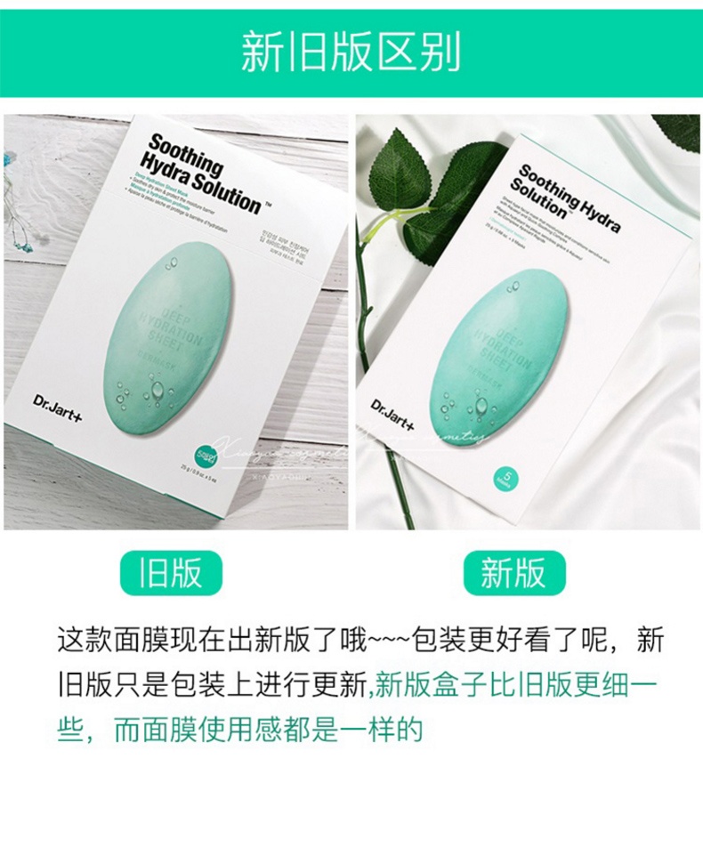 商品[国内直发] Dr.Jart|Dr.Jart+ 蒂佳婷绿丸面膜保湿舒缓修护敏感肌急救 5片/盒,价格¥63,第1张图片详细描述