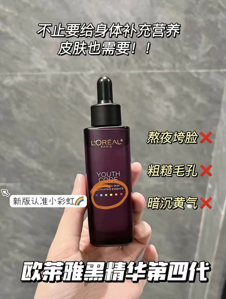 商品L'Oreal Paris|欧莱雅小黑瓶精华保湿面部青春密码活颜肌底液第三代/第四代 国内专柜,价格¥100,第11张图片详细描述