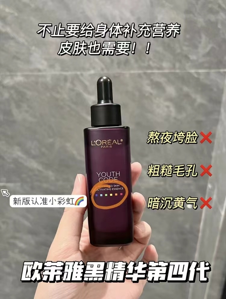 商品L'Oreal Paris|欧莱雅小黑瓶精华保湿面部青春密码活颜肌底液第三代/第四代 国内专柜,价格¥101,第11张图片详细描述