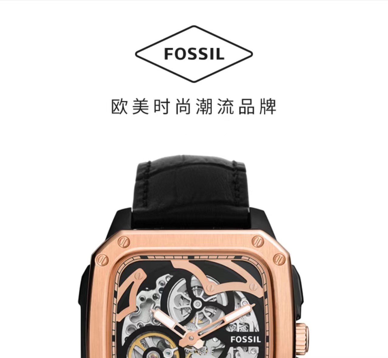 商品[国内直发] Fossil|Fossil镂空小方块机械表自动黑色潮流个性表BQ2572,价格¥590,第1张图片详细描述