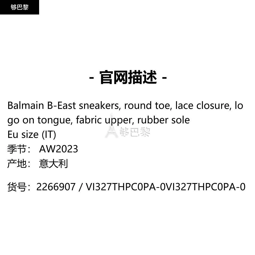 商品Balmain|【特惠4.4折】包邮包税【预售7天发货】 BALMAIN 2023秋冬 男士 休闲运动鞋 运动鞋 2266907 VI327THPC0PA-0 ,价格¥3187,第2张图片详细描述