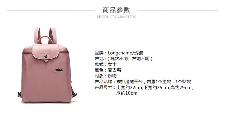 商品Longchamp|LONGCHAMP 珑骧 女士织物可折叠女包双肩包  复古粉色  L1699619P44,价格¥625,第4张图片详细描述