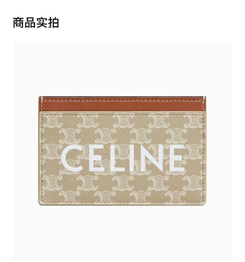 商品Celine|CELINE 卡其色女士卡夹 10B702FI9-02GR,价格¥1790,第4张图片详细描述